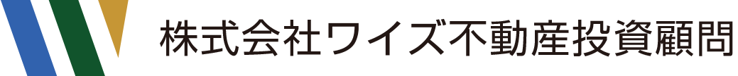 株式会社ワイズ不動産投資顧問